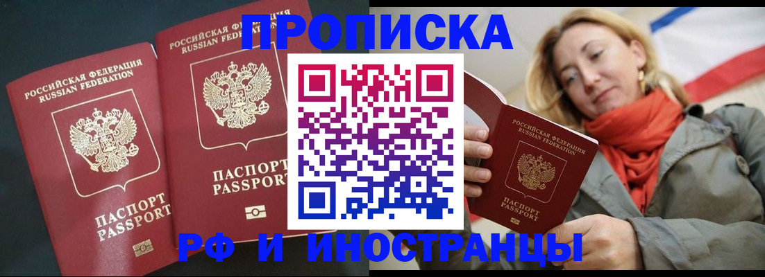 временная регистрация в Обояни