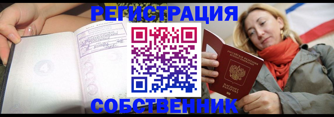 прописка иностранных граждан в Обояни