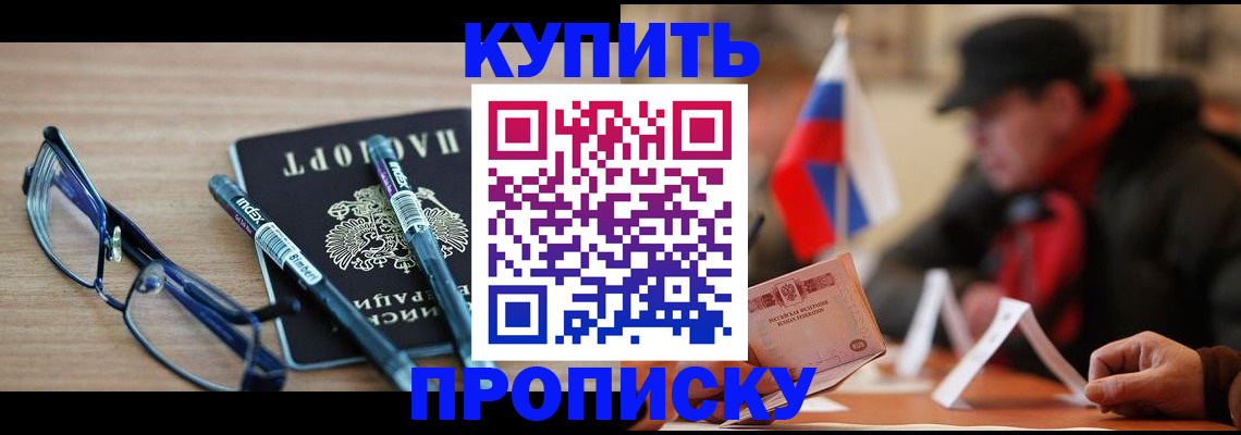 прописка гарантия в Обояни