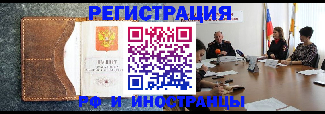 временная регистрация для школы в Обояни