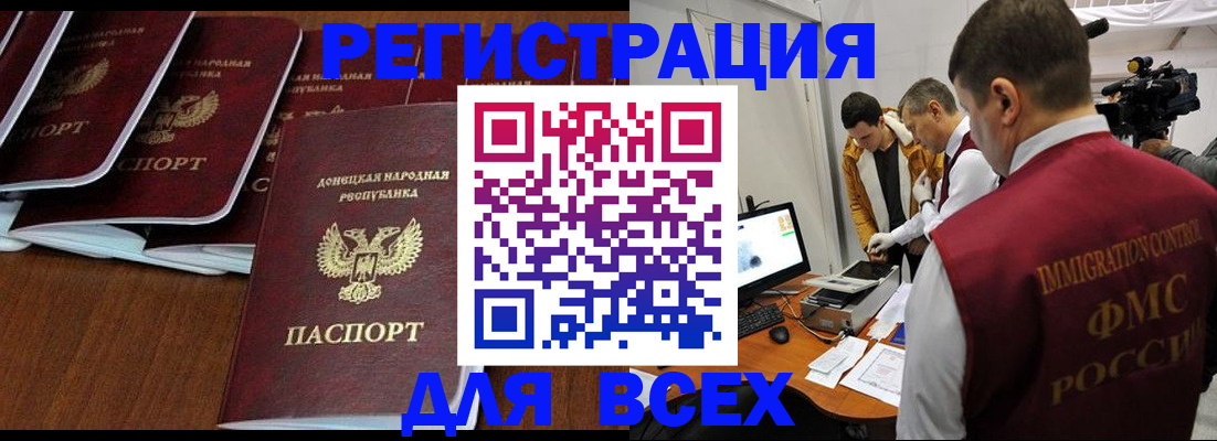 прописка в Обояни