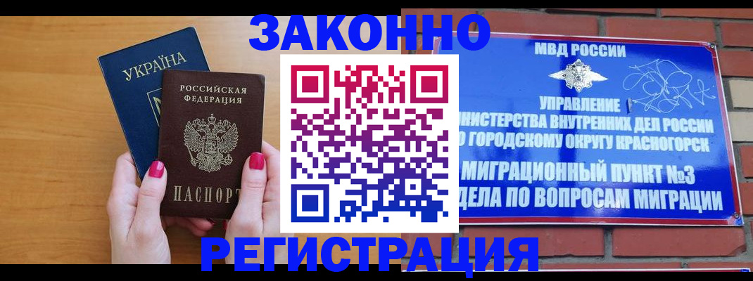 прописка для военкомата в Обояни